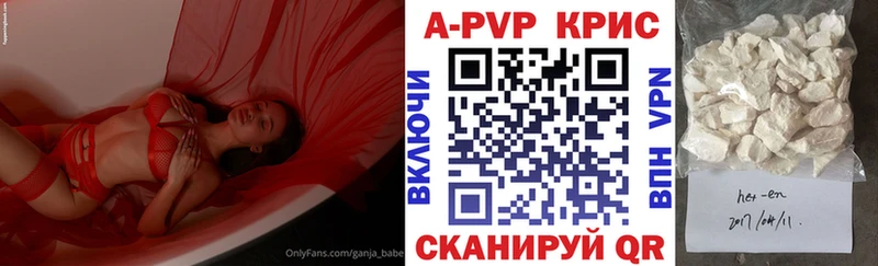 A PVP крисы CK  Купить  Нестеров 