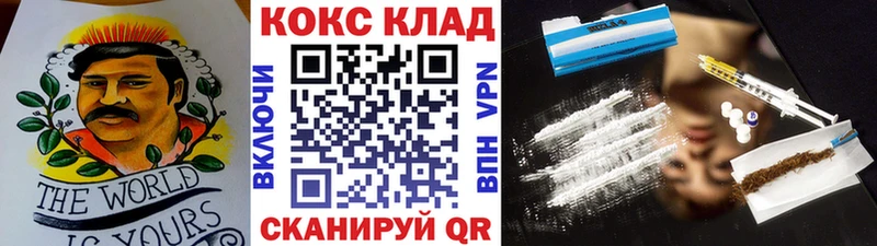 Cocaine VHQ Нестеров