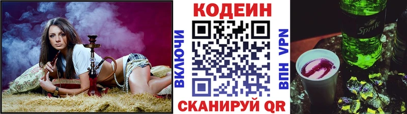 Codein Purple Drank Нестеров