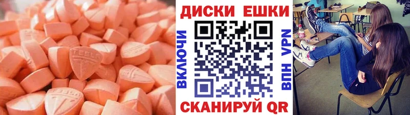 Экстази Cube  Купить закладки  Нестеров 
