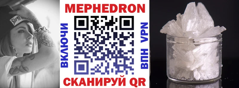 МЕФ кристаллы  Нестеров 